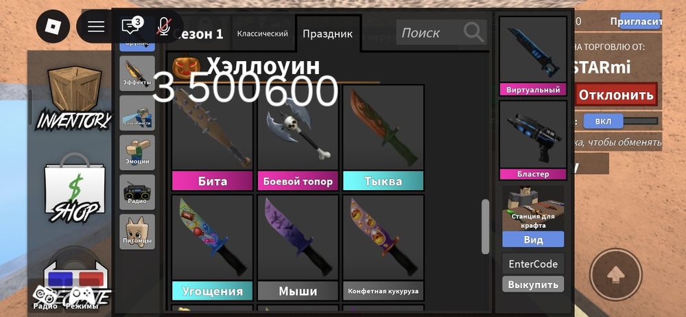 Продажа годли в мм2