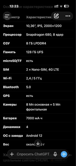 Планшет chuwi бу
