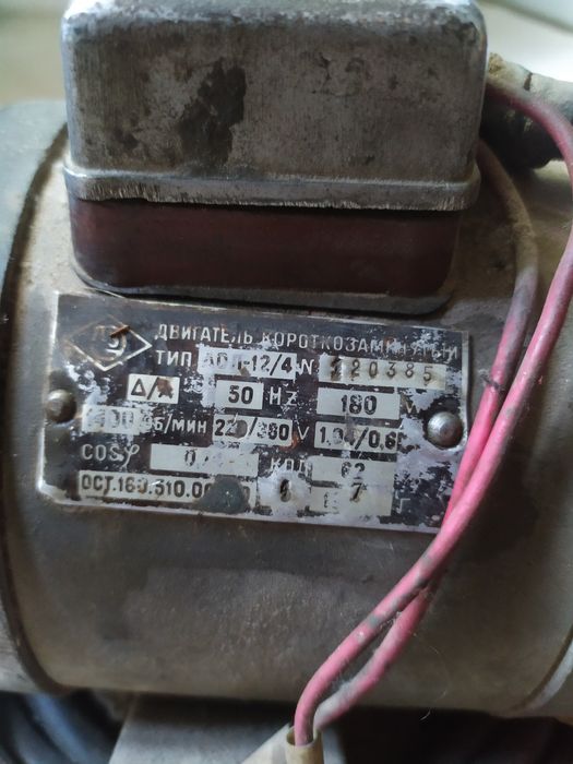 Электродвигатели АОЛ-12/4