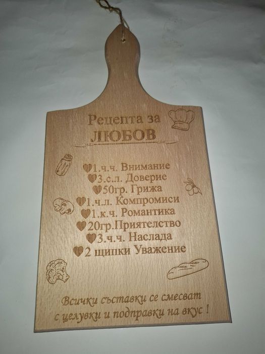 гравирани букови дъски за рязане