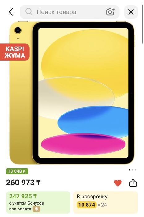 Apple Ipad 10 256 GB