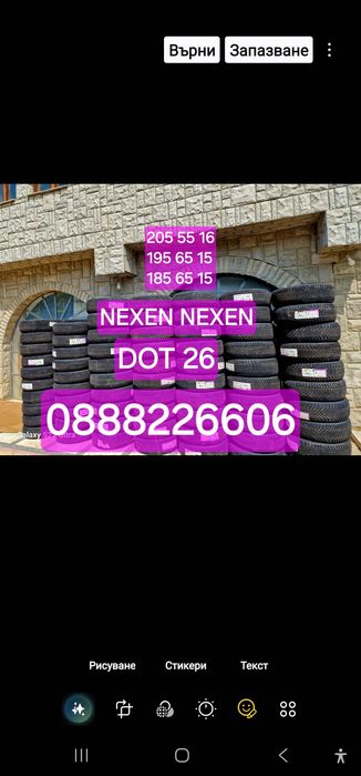 185 65 15 Nexen Winguard Snow G3 DOT26 Замъка Ямбол