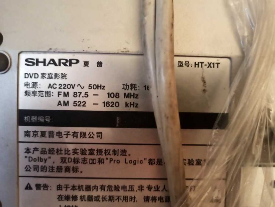 Домашний кинотеатр Sharp HT-X1