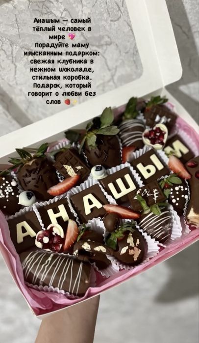 клубника в шоколаде