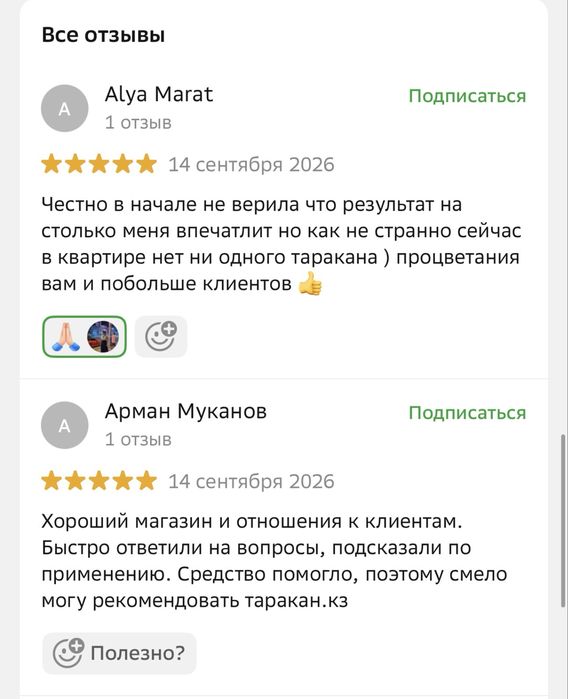 Средства от тараканов муравьев