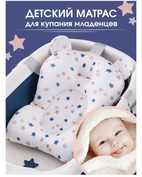 Продам детский гамак для купания