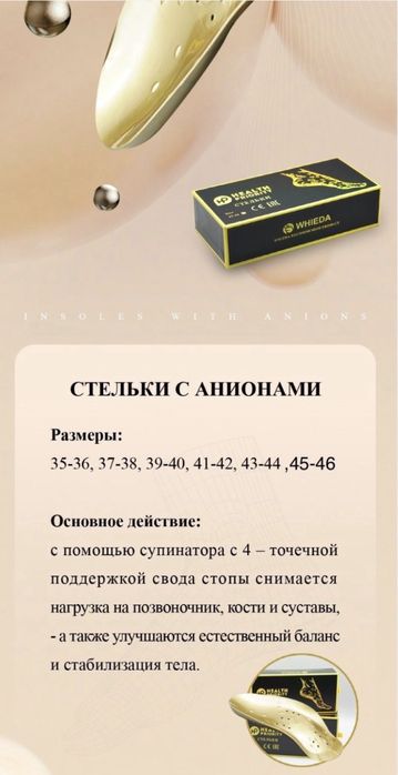 Коррекционные стельки для стопы ног
