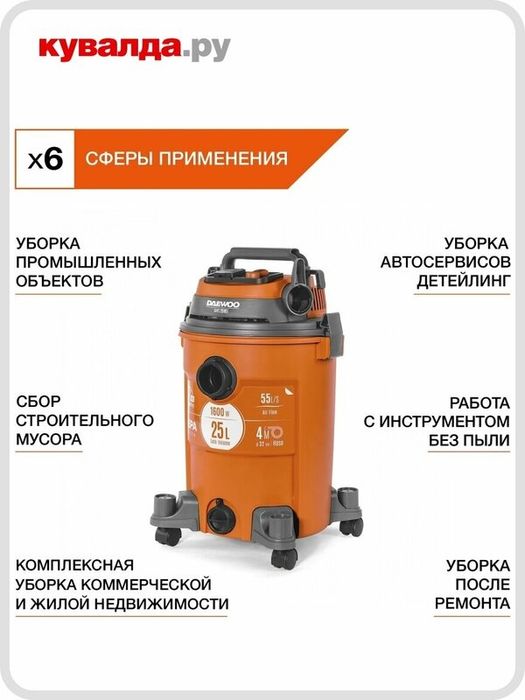 Пылесос сетевой DAEWOO DAVC 2516S