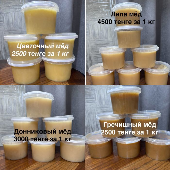 В продаже Мед натуральный