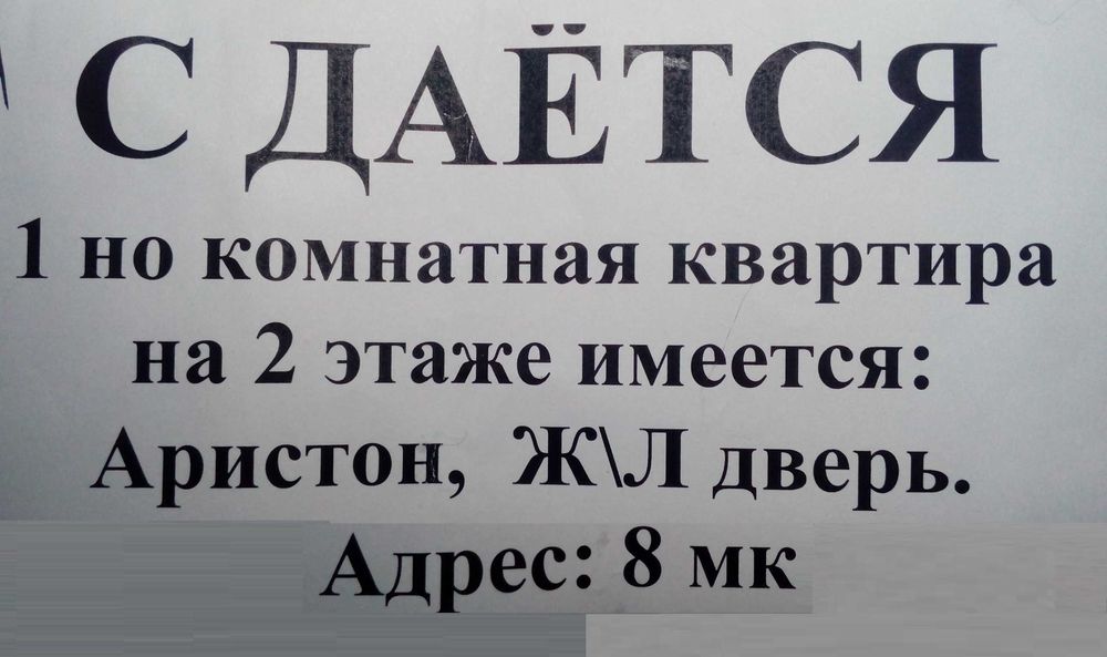 Сдается 1 комнатная квартира в 8 районе Чинара