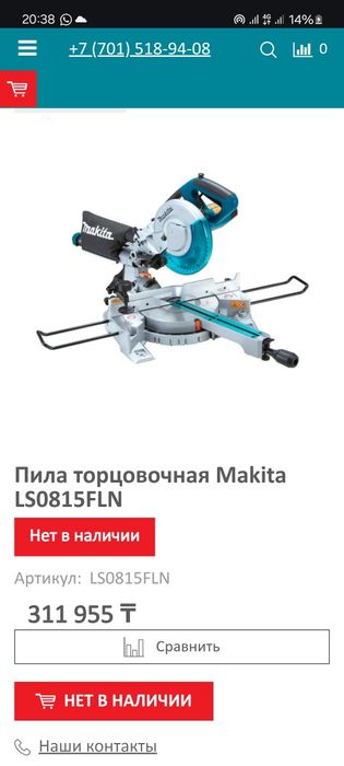 Очень хорошая торцовка Макито