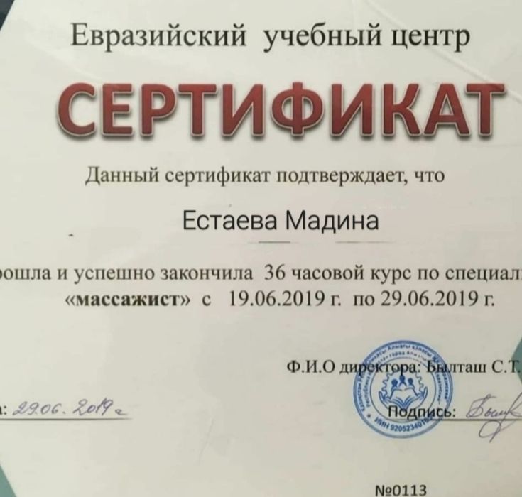 Массаж Астана профессионально пилинг лица