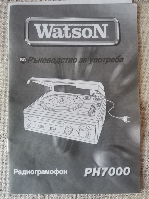 Радиограмофон watson PH 7000