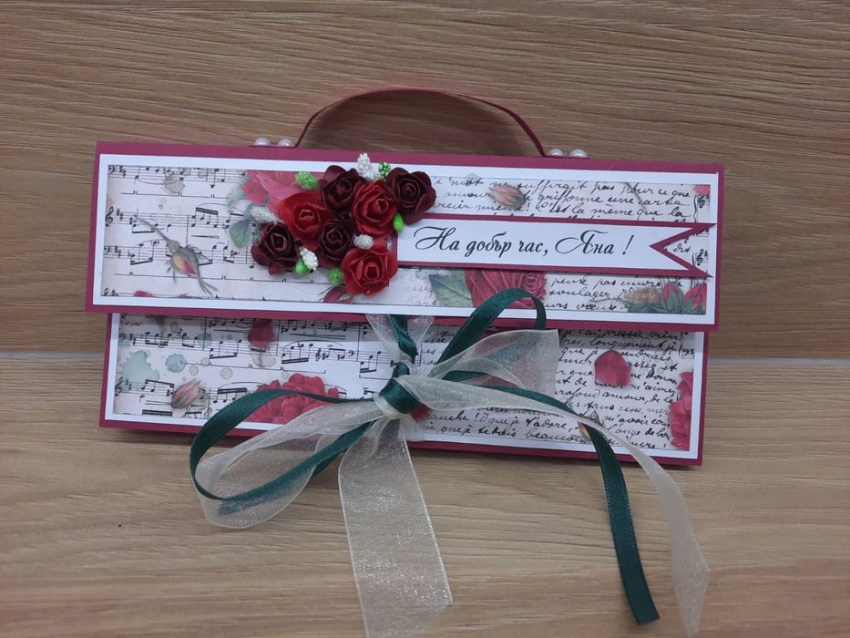 Плик с място за пожелание и паричен подарък