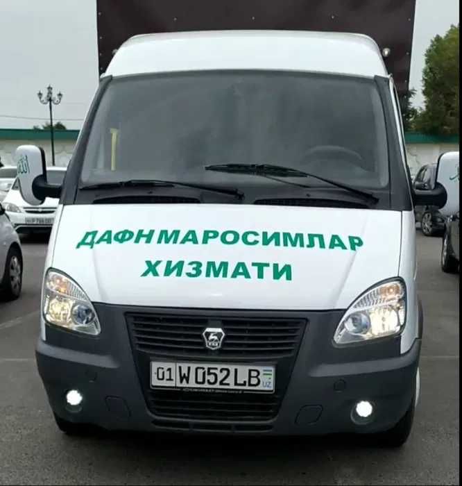 dafn marosim hizmatlari дафн маросим хизматлари