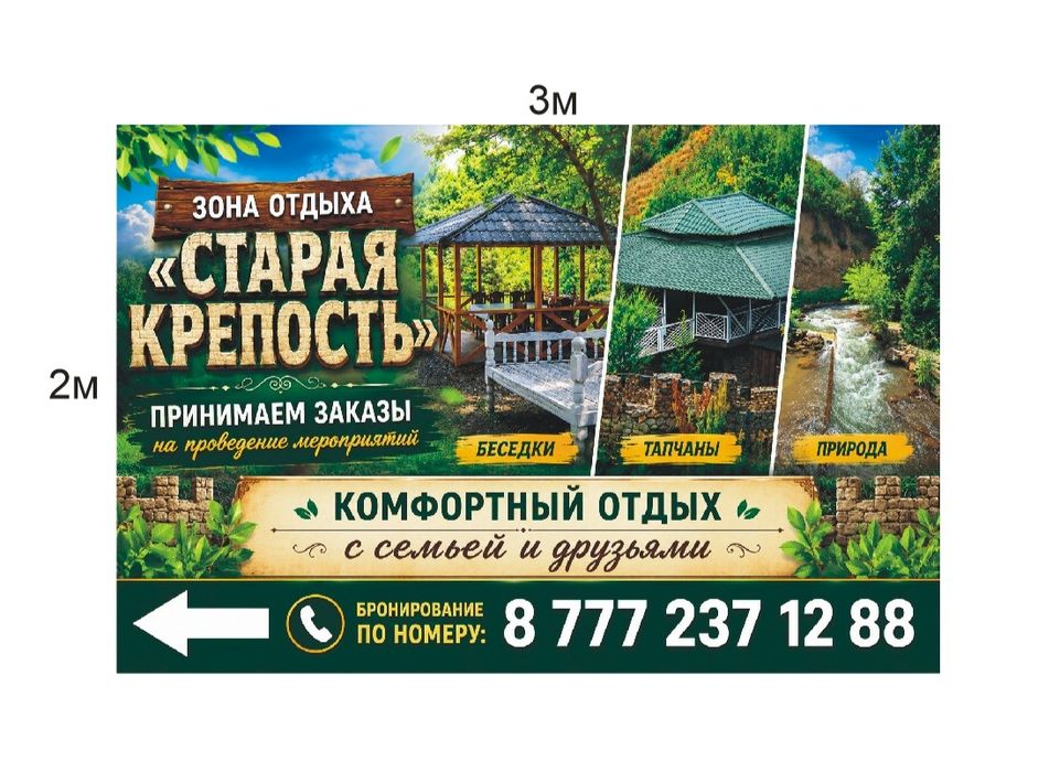 Зона отдыха,, Старая Крепость,,