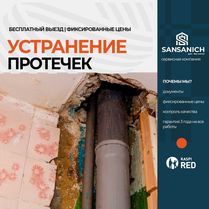 Сантехник Замена смесителя