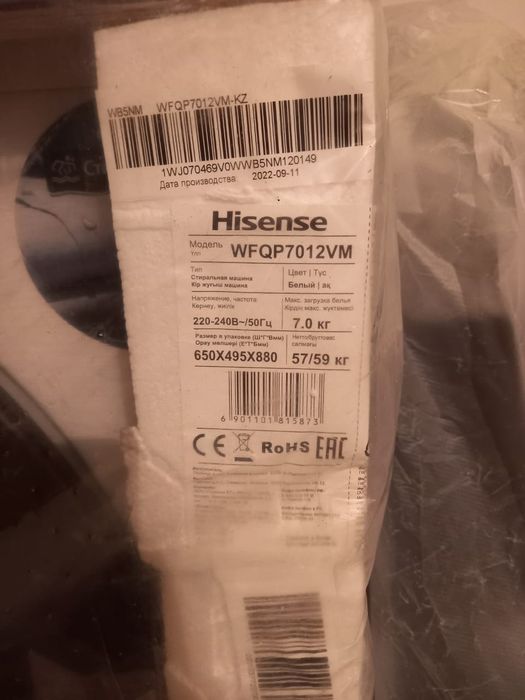 Стиральная машина