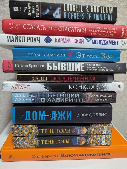 Книги. Состояние разное и цены