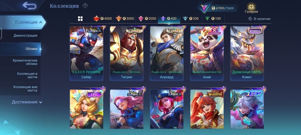 Mobile legend acc мобайл легенд акк