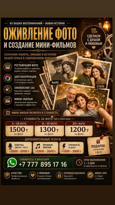 Подарок учителю.