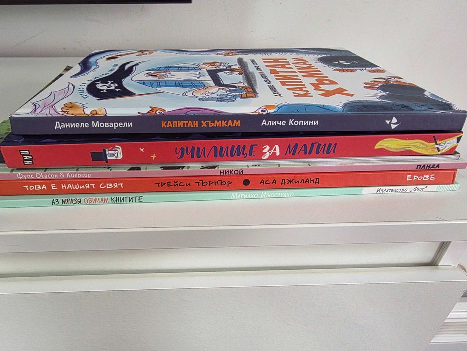 Разпродажба на детски книги
