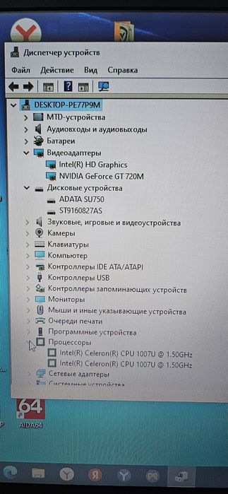 Продам ноутбук Asus Х550С