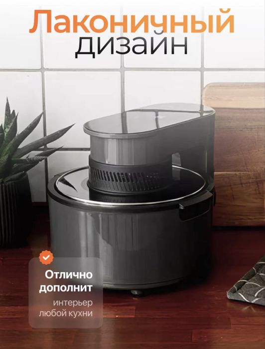 Аэрогриль 4 л НОВЫЙ