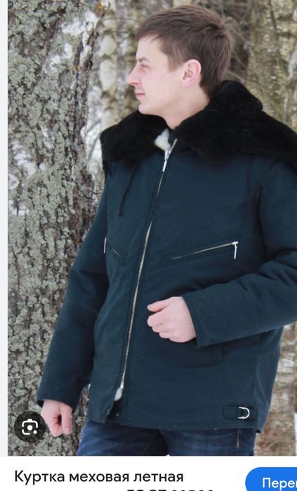 Продается меховая куртка ВВС