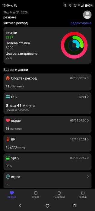 Смарт часовник LIGE като нов