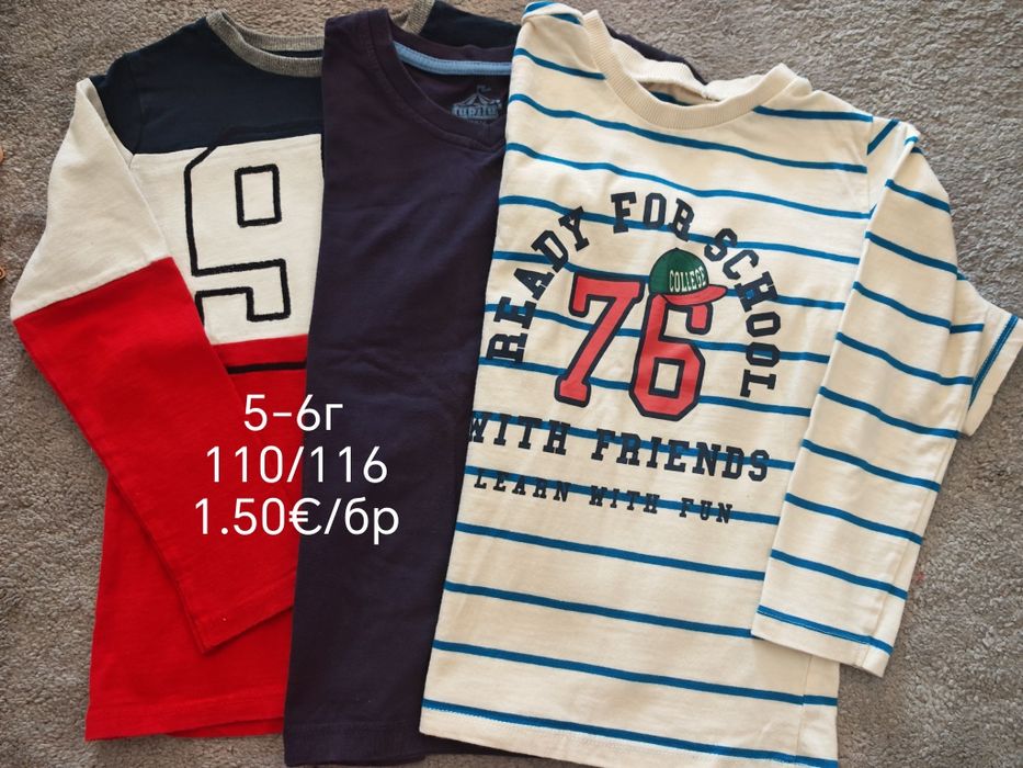 Детски дрехи 5-6г