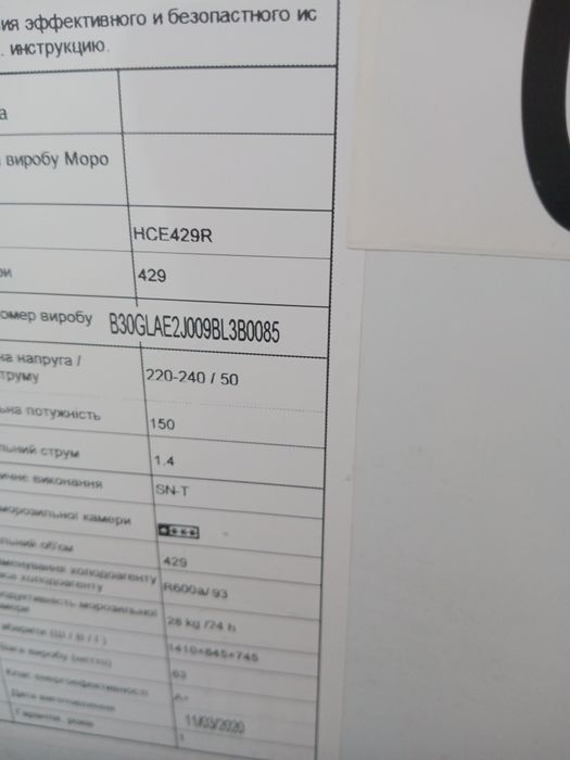 Морозильник Haier 430 литров