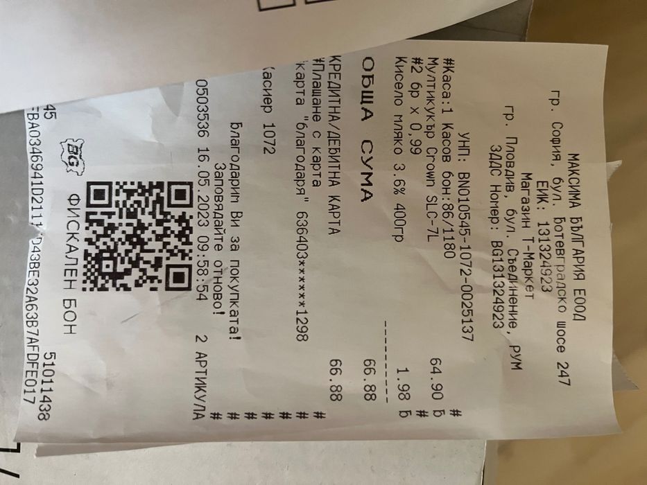 Мултикукър  Grown slc-7l