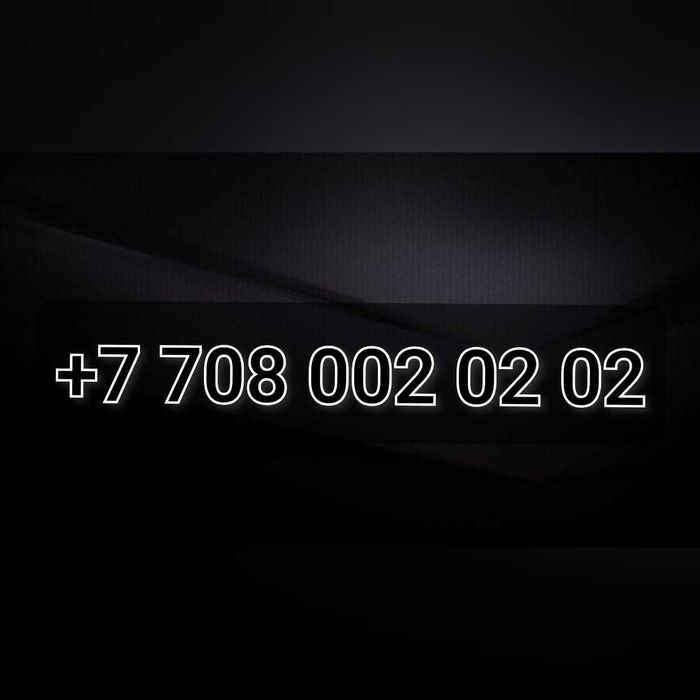 Продам VIP номер