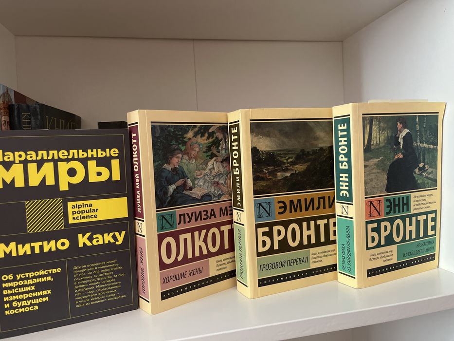 Продам классические книги
