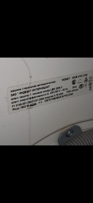 Стиральная машина Indesit IWUB 4105