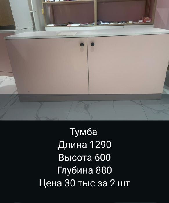 Тумба.  Компактная.