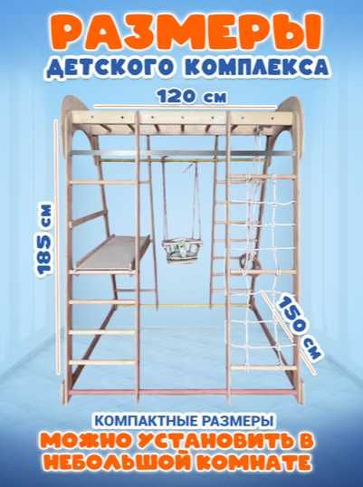 Комплекс КАПЛЯ   игровая площадка для детей