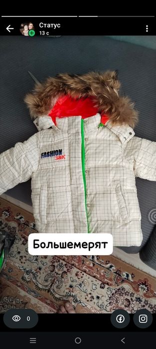 Новая куртка зима