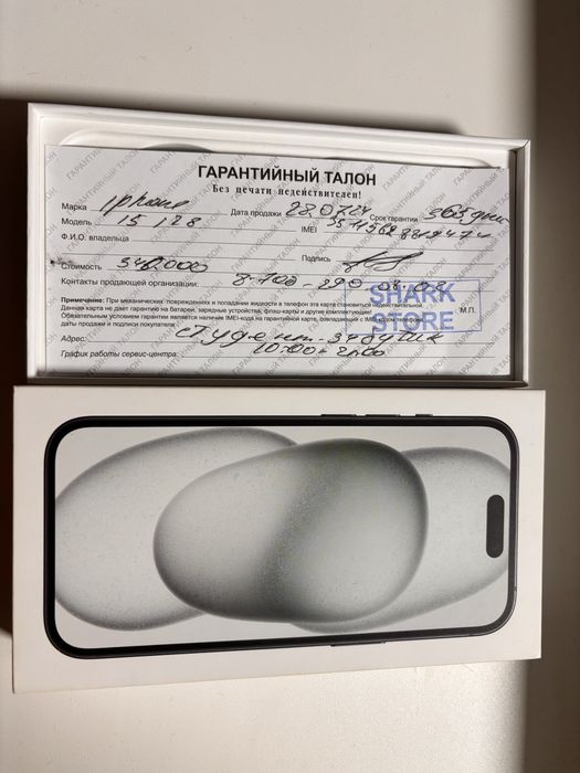 Айфон 15 128Gb.