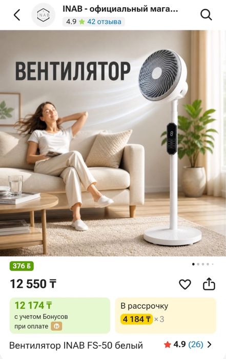 Белый вентилятор. Новый. С различными режимами.