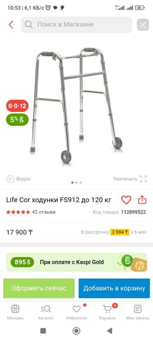 Ходунки для взрослый