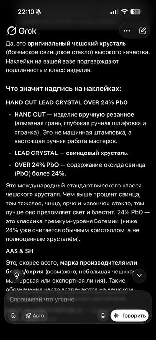 Чешские богемы оригинал, премиум хрусталь, ручная работа