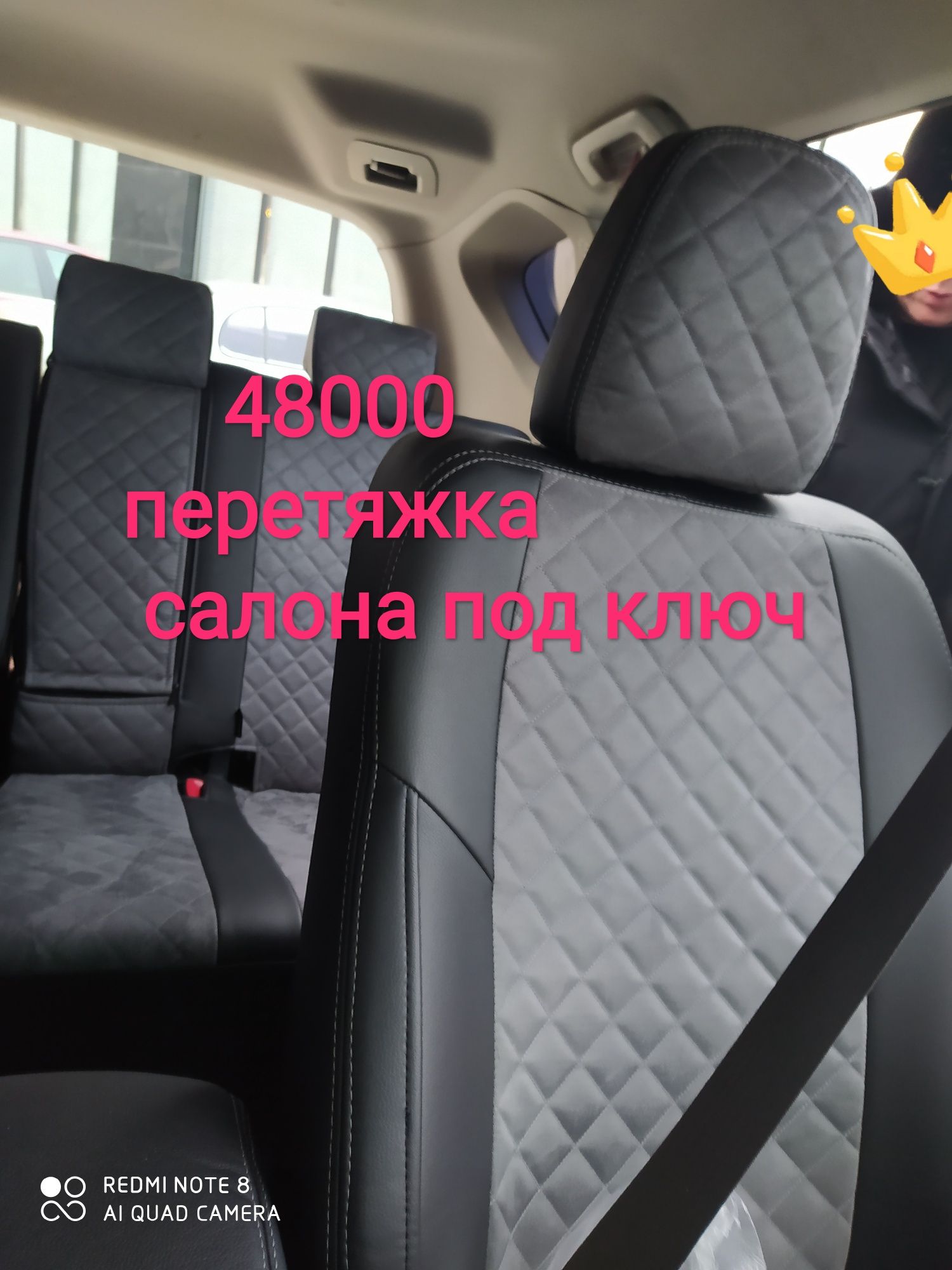 перетяжка салона караганда - автоаксессуары - OLX.kz