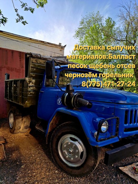 Доставка зил Баласт Песок Щебень Отсев чернозём балласт