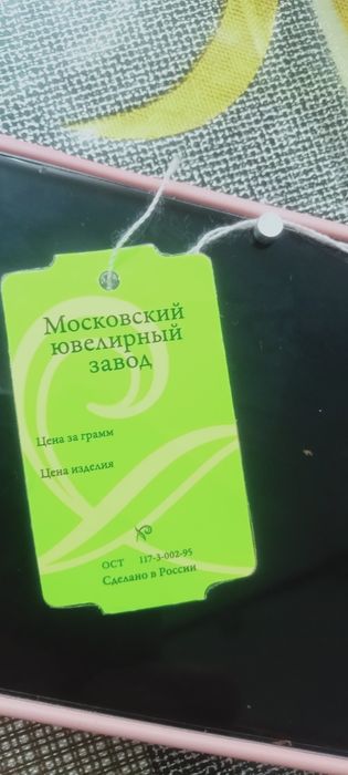 Комплект золото россия
