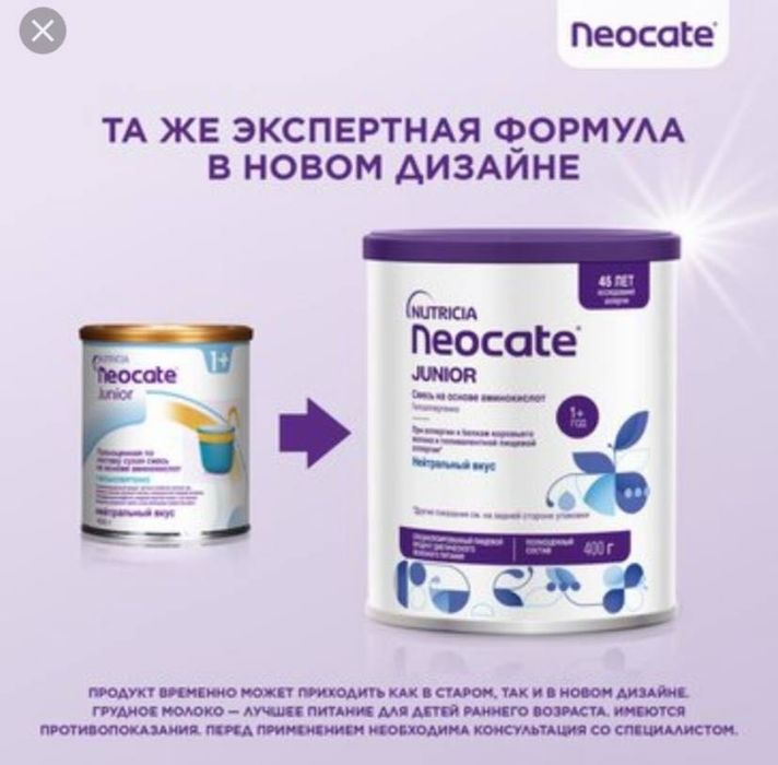 Neocate neocate kashası