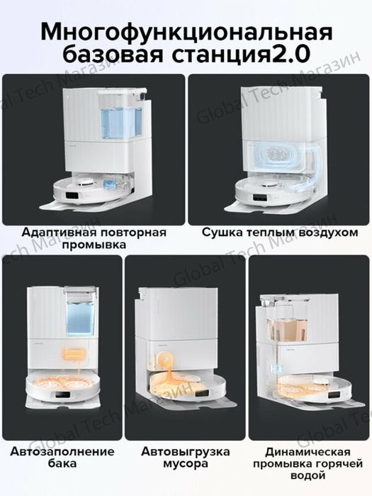 Робот-пылесос Roborock Qrevo MaxV (с 3 пылесборниками), Русская версия