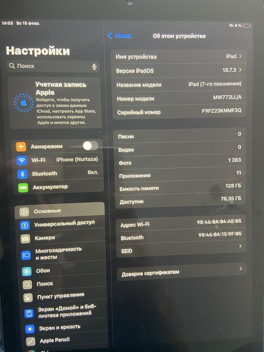 Продам iPad 7го поколония в отличном состоянии