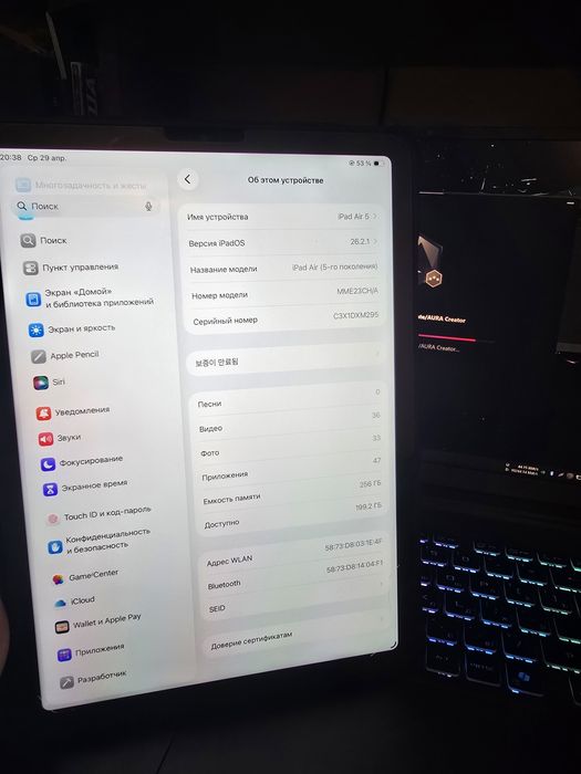IPad Air 5 го поколения